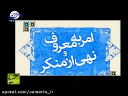 بیانات امام خامنه ای درباره امر به معروف و نهی از منکر 5