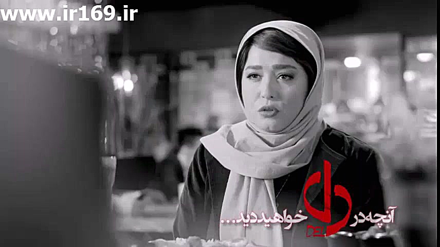 سریال دل قسمت 18 | سریال دل قسمت هجدهم زمان34ثانیه