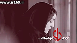سریال دل قسمت 18 | سریال دل قس...