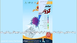 بسته‌حمایتی معاونت علمی از است...