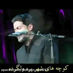 همایون شجریان ....موسیقی سنتی