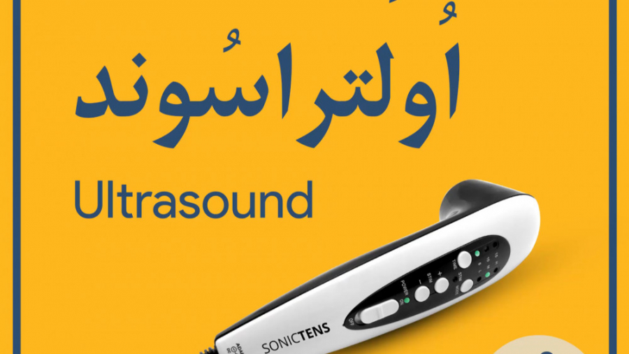درمان با اولتراسوند در فیزیوتراپی لیزر فرکشنال