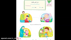 تدریس پیام قرآنی صفحه 65 درس ق...