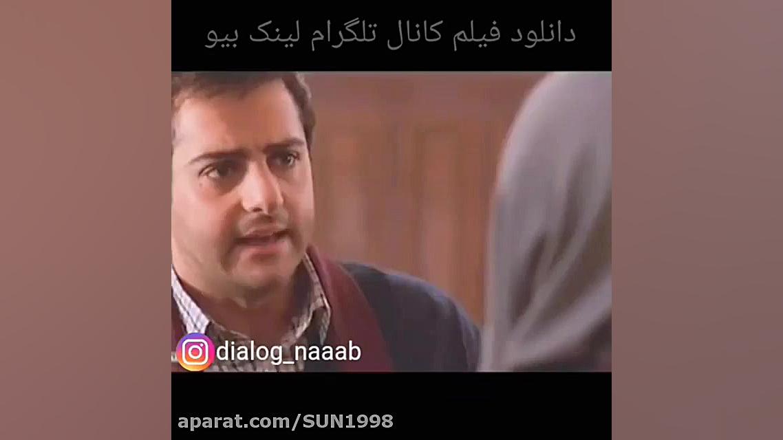 سکانس عالیه فیلم پسر آدم دختر حوا زمان55ثانیه