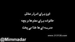 مادر فداکار