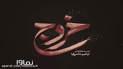 فیلم سینمایی خروج را در پردیس...