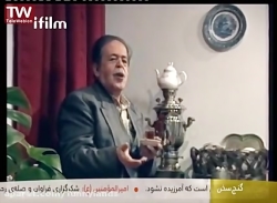سریال پدر سالار قسمت 4