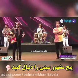 کنسرت گروه لیان بخاطر  عدم مجو...