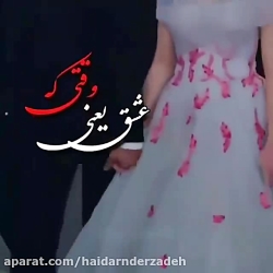 با نگاه بی قرارت