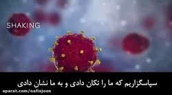 ویدیویی زیبا از تاثیرات مثبت ک...