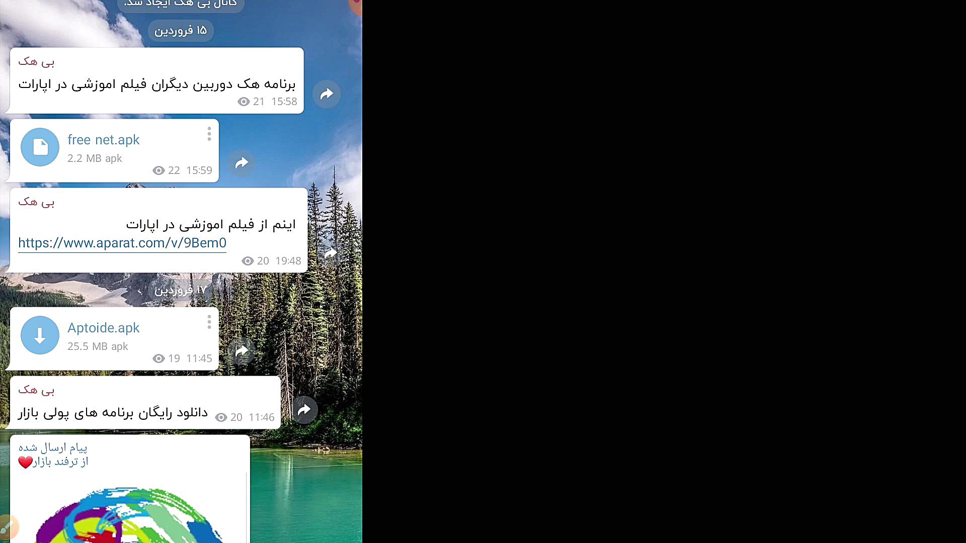 تماس رایگان با شمارا ناشناس زمان219ثانیه