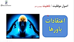 اصول موفقیت در بازارهای مالی 1