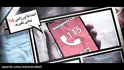 در صحنه تصادف چه کنیم؟