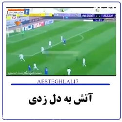 کلیپ فرشید اسماعیلی