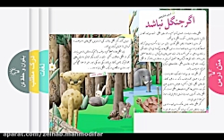 فارسی سوم دبستان