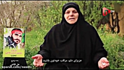 مادران بهشتی