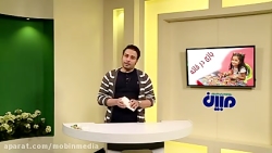 بازی در خانه(۱)