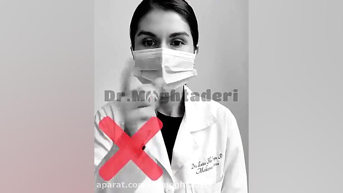 روش های جلوگیری از ابتلا به بیماری کرونا دکتر علیرضا مقتدری | متخصص طب فیزیکی
