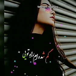 آهنگ زیبا از علی رزاقی