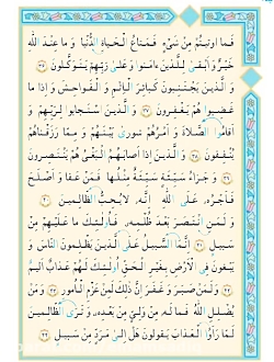 آموزش قرآن سوم دبستان - صفحه ۱۰۹ تا ۱۱۱ - جناب آقای ساریجالو