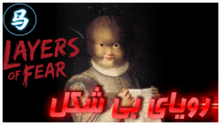 Layers Of Fear قسمت سوم  رویای...