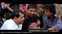 فیلم سینمایی درهم و برهم