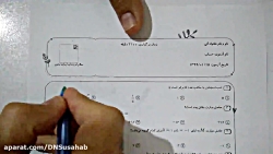 حل نمونه سوال امتحانی نیمسال د...