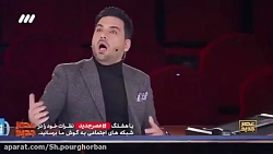 شوخی های احسان علیخانی در عصرج...