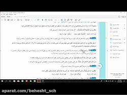 ویدیو آموزش قواعد درس 3 عربی یازدهم
