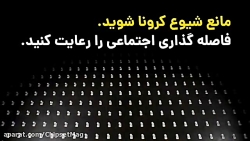 تاثیر فاصله گذاری اجتماعی در ش...