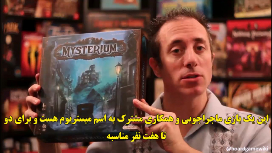 آموزش بردگیم Mysterium