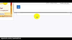 نحوه ایجاد کلاس آنلاین و استفا...