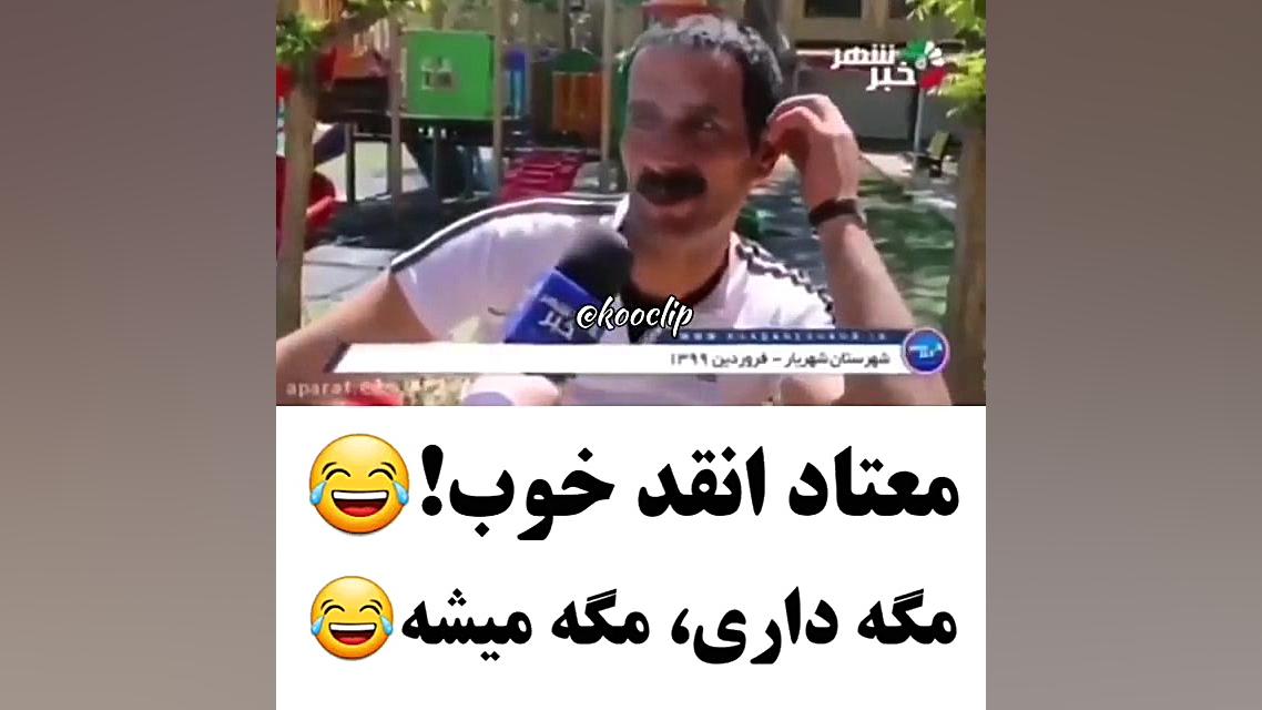معتادا كرونا نميگيرن لیپوماتیک