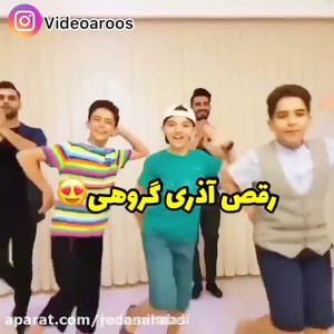 اهنگ شاد