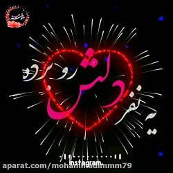 کلیپ عاشقانه شنیدنی بسیار زیبا...