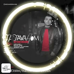 آهنگ عاشقانه میثم ابراهیمی