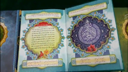 فیلم معرفی کتابسالنامه هفت سین قرآنی زمان261ثانیه