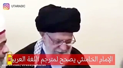تصحیح برخی لغات عربی ترجمه شده...