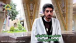 تلاوت آقای داود تقیانی - پویش تلاوت جهادی