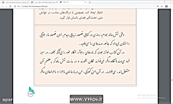 ویدیو آموزش درس 17 فارسی نهم بخش 1