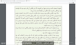 ویدیو آموزش درس 17 فارسی نهم بخش 2