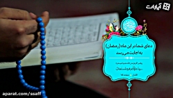 لحظه ها را دریاب | دعاها در ما...