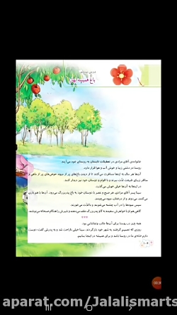 درس بیستم هدیه های آسمانی پایه سوم دبستان