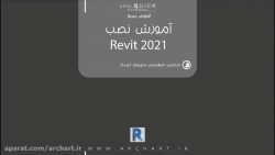 آموزش نصب نرم افزار رویت 2021