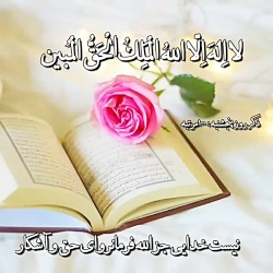 ذکر روز پنج شنبه