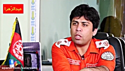 نمایش بسیار خنده دار افغانی و...