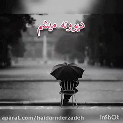 ب تو گفتم منو عاشق نکن.. از مع...