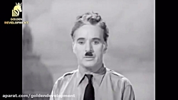 راز ماندگارى برند شخصى چارلى چ...