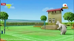 قسمت ۸۶  برنارد  شبکه پویا