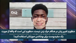 حقوق&zwnj;بشر به سبک آمریکایی؛...